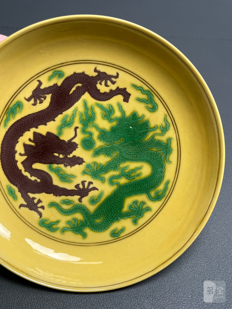 清乾隆  黄地素三彩紫绿龙纹盘 - 图8